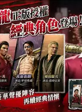 Yakuza Wars