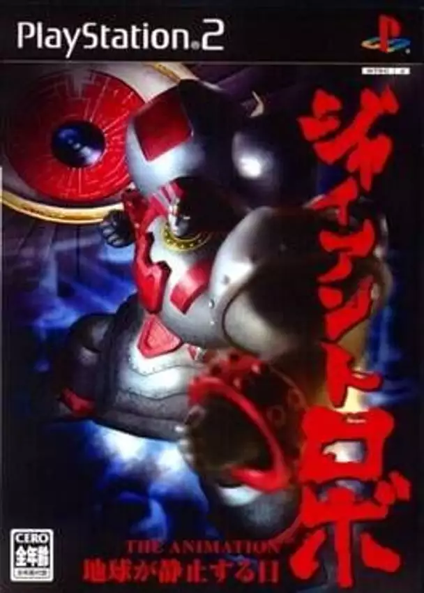 Giant Robo: The Animation
