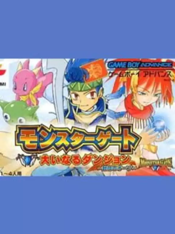 Monster Gate: Ooinaru Dungeon - Fuuin no Orb