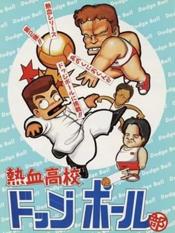 Nekketsu Koukou Dodgeball-bu