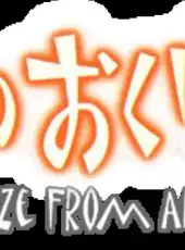 Addie no Okurimono: To Moze from Addie