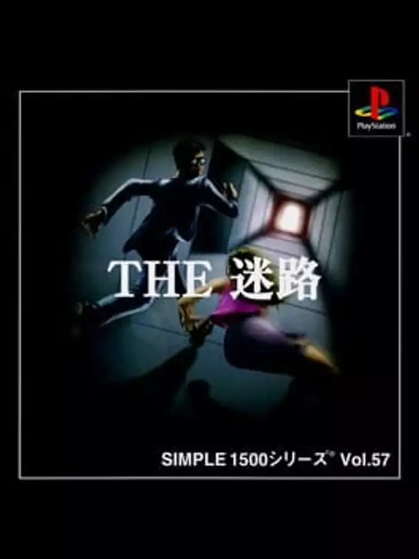 Simple 1500 Series Vol. 57: The Meiro