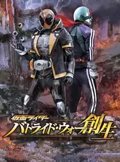 Kamen Rider: Battride War Genesis