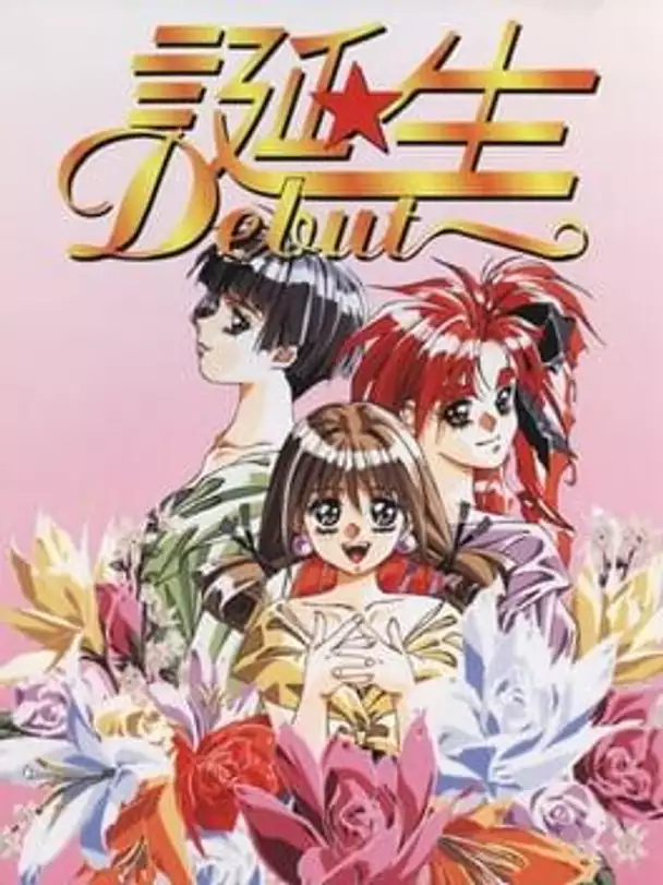 Tanjou Debut