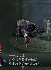 Baten Kaitos Origins