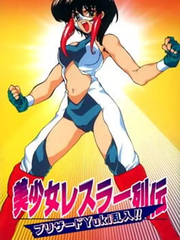 Bishoujo Wrestler Retsuden: Blizzard Yuki Rannyuu!!