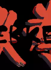 Tekken