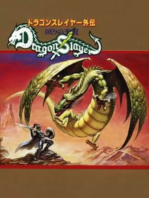 Dragon Slayer Gaiden: Nemuri no Oukan