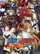 Mugen no Frontier: Super Robot Taisen OG Saga - Exceed