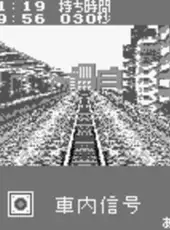 Densha de GO!