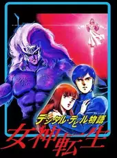 Digital Devil Story: Megami Tensei