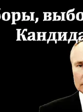 Best Election Simulator In Russia!