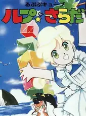 Rupupu Cube: Lup Salad