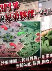Yakuza Wars