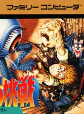 Spelunker II: Yuusha he no Chousen