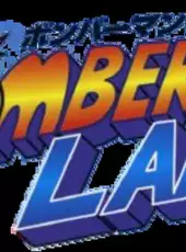Bomberman Land