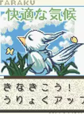 Hataraku Chocobo