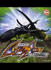 Kouchuu Kakutou: Mushi 1 Grand Prix