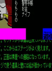 Doukeshi Satsujin Jiken