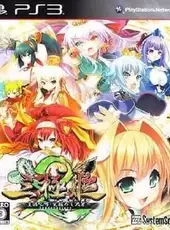 Sangoku-hime 2: Kouki Houkou, Mezameshi Taiga