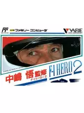 Nakajima Satoru: F-1 Hero 2