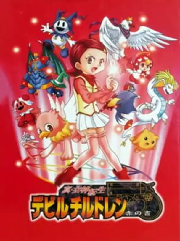 Shin Megami Tensei: Devil Children - Aka no Sho