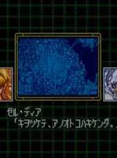 Ghost Chaser Densei