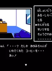 Famicom Tantei Club Part II: Ushiro ni Tatsu Shoujo - Zengohen