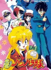 Totsugeki! Pappara-tai