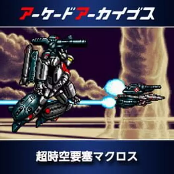 Arcade Archives: Super Dimension Fortress Macross