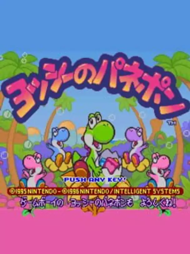 BS Yoshi no Panepon