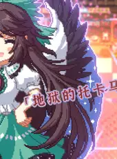 Touhou Mystia's Izakaya DLC 2 Pack: Former Hell & Chireiden