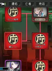 Go Hell Go Gou: Tsukiotoshitego