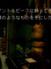 Akagawa Jirou: Yasoukyoku