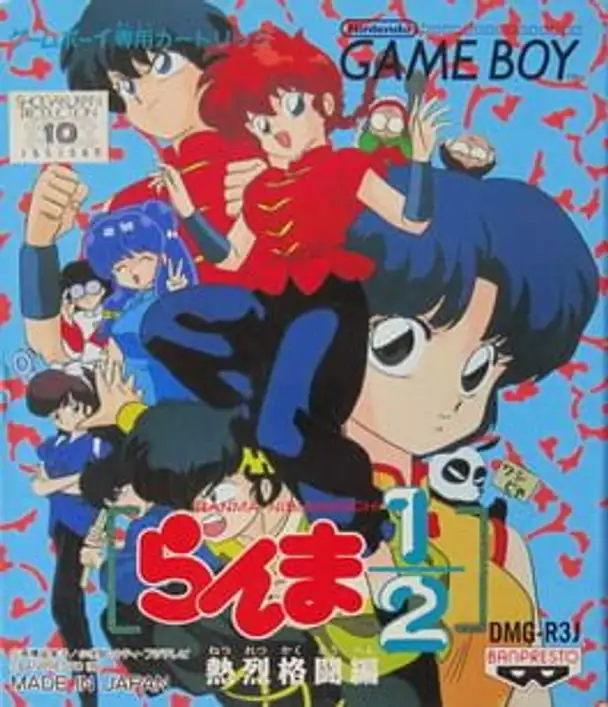 Ranma ½: Netsuretsu Kakutou-hen