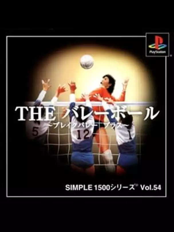 Simple 1500 Series Vol. 54: The VolleyBall - Break Volley Plus