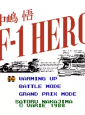 Nakajima Satoru: F-1 Hero