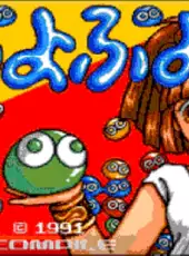 Puyo Puyo