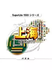 Shanghai: Dynasty