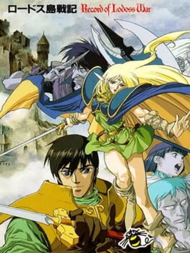 Lodoss Tou Senki