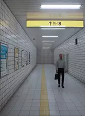 The Exit 8