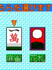 Karan Koron Gakuen: Hanafuda - Mahjong