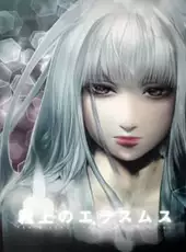 Mujou no Erasmus: The Erasmus Two-Faced Stories