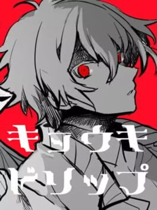 Kyouki Drip