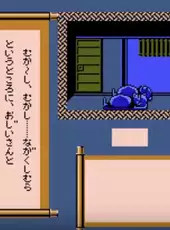 Famicom Mukashibanashi: Shin Onigashima - Zenpen