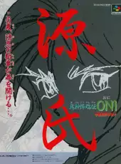 Bakumatsu Kourinden Oni