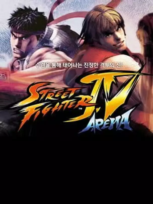 Street Fighter IV: Arena