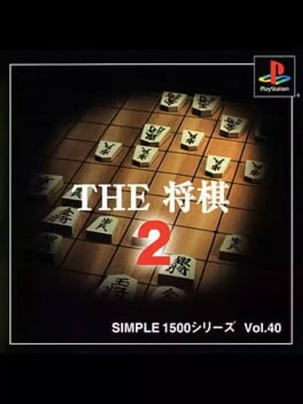 Simple 1500 Series Vol. 40: The Shogi 2