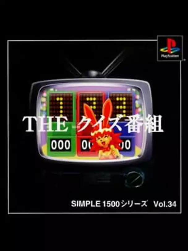 Simple 1500 Series Vol. 34: The Quiz Bangumi