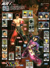 Tekken 5: Dark Resurrection